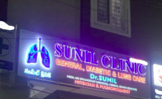 SUNIL CLINIC 