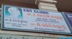 ENT Clinic