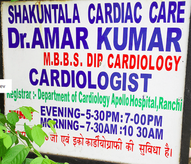 Shakuntala Cardiac Care