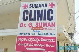 Sumana Clinic