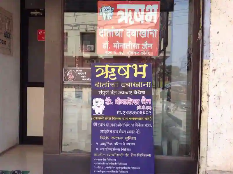 Rushubh Dental Clinic