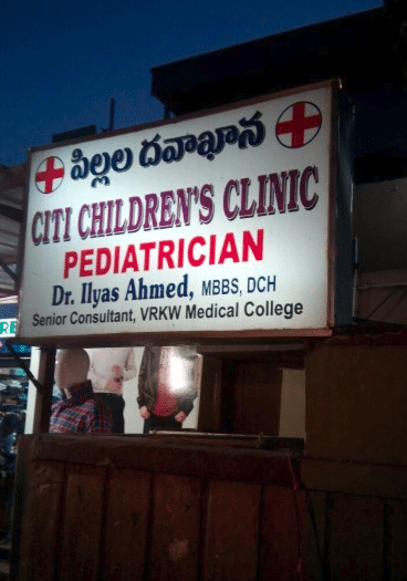 CITI CLINIC