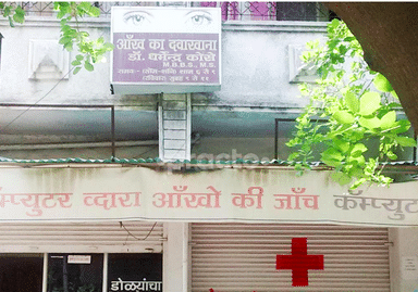 Dr. Dharmendra Kose Clinic