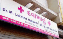 Dr. M.Lukman Hakeem Clinic