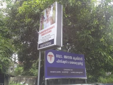 Dr. Anantha's Clinic