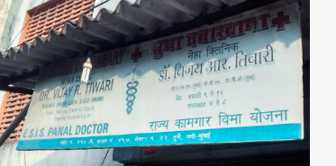 Neha Clinic