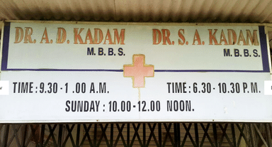 Dr. Saurabh A. Kadam's Clinic