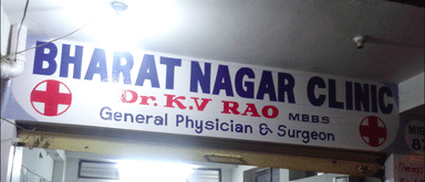 Bharat Nagar Clinic