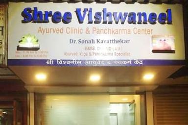 Shree Vishwaneel Ayurvedic Clinic & Panchkarma Centre