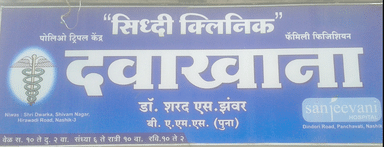 Siddhi Clinic