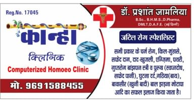 Kanha Clinic