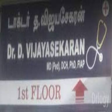 DVS Health Centre