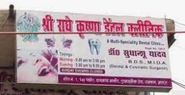 Sri Radhe Krishna Dental Clinic
