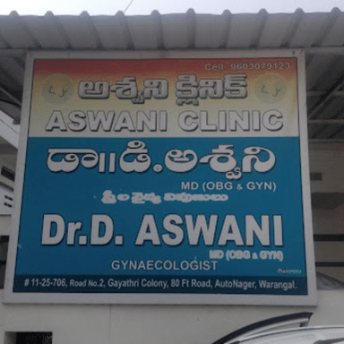 Aswani Clinic