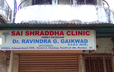 Sai Shruddha Clinic