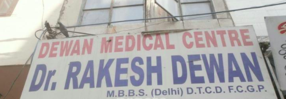 Dewan Medical Centre
