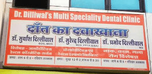 Dr. Dilliwals Multi Speciality Dental Clinic