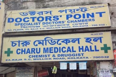 Doctor's Point Jadavpur