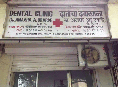 Dr.Ukarde Dental Clinic