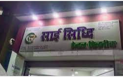 Sai Siddhi Dental Clinic