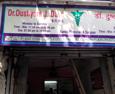 Dushyant Clinic