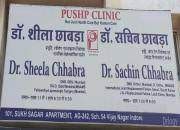 Pushp Clinic