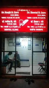Dr Sheetal R Gore's Dental Clinic