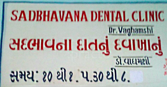 Sadbhavna Dental Clinic