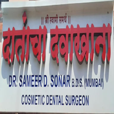 DR. SAMEER D. SONAR Dental Clinic