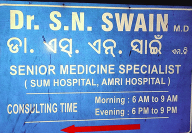 Dr. S.N. Swain's Clinic