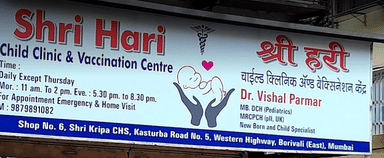 Shri Hari Child Clinic and vaccination centre