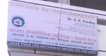 Dr. Vinay Kumar Pandey's Clinic