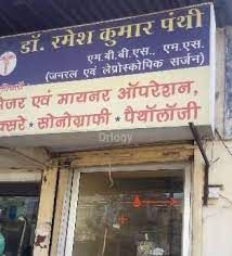 Sagar Clinic