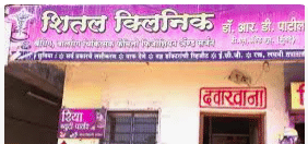Sheetal Clinic