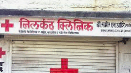 Nilkanth Clinic