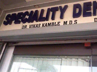 Speciality Dental Clinic