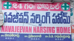 Navajeevan Nursing Home