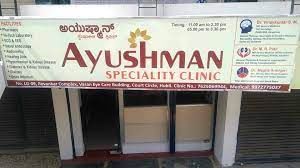 Ayushman Speciality Clinic