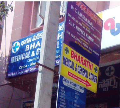 Sri Rama Speciality Clinic