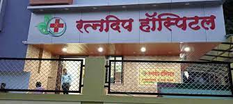 Ratnadeep Hospital
