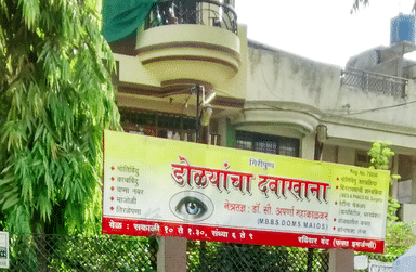 Giripushpa Eye Clinic