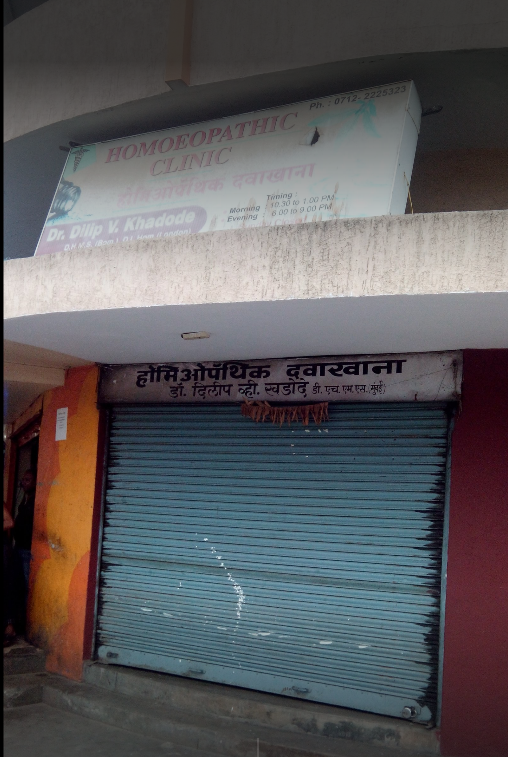 Dr.Dilip Khadode Homoeopathic Clinic