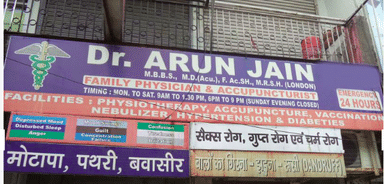Dr. Arun Jain's Clinic