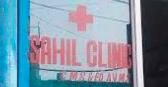 Sahil Clinic