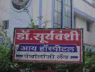 Suryawanshi Eye Hospital & Dental Clinic