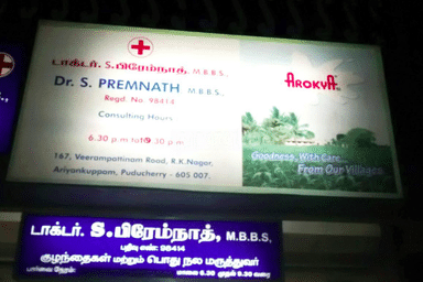 Premnath Clinic