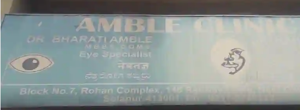 Amble Clinic