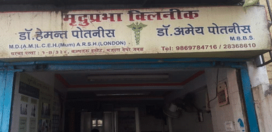 Mruduprabha Clinic