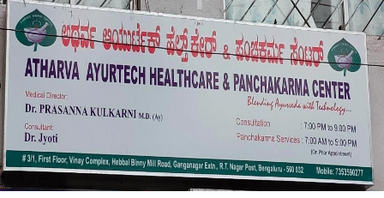Atharva Ayurtech Healthcare & Panchakarma Center