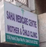 Sahai Mother & Child Clinic
